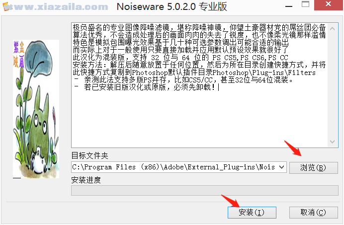 PS降噪神镜(Noiseware) v5.0.3.5032