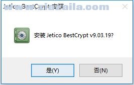 Jetico BestCrypt(硬盘加密工具)v9.07(2)