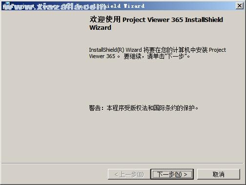 Project Viewer 365(mpp文件打开阅读器)(5)
