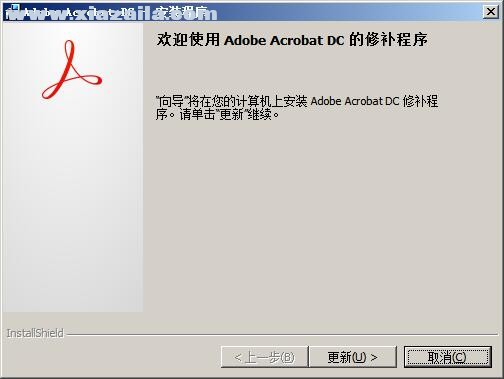 Adobe Acrobat Pro DC 2019(9)