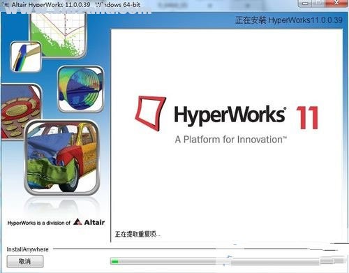 HyperWorks11.0