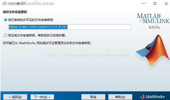 Matlab R2017a(附安装激活教程) 中文版