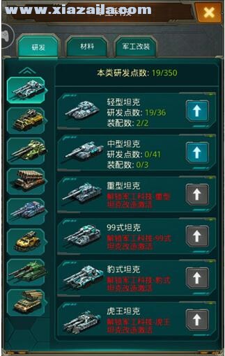 坦克前线九游版 v6.6.0.0