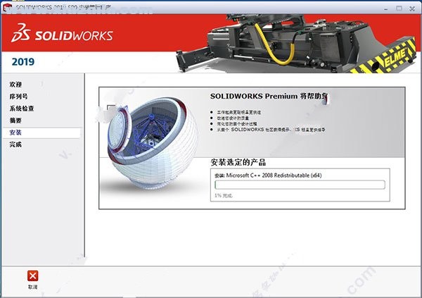 SolidWorks 2019 SP4.0 64位