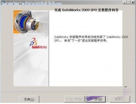 SolidWorks 2009 32位/64位
