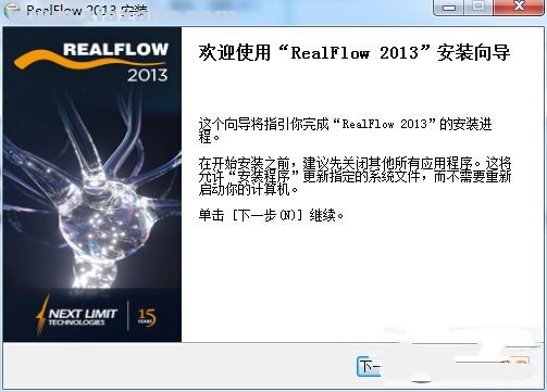 RealFlow 2013 中文版 附安装教程