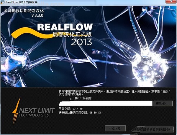RealFlow 2013 中文版 附安装教程