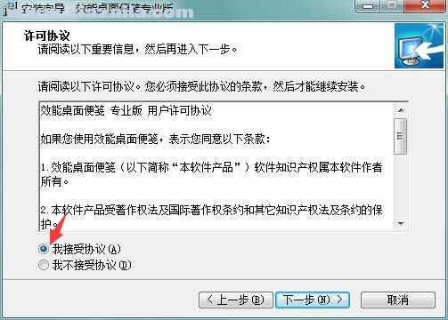 效能桌面便笺 v5.60.559中文免费版