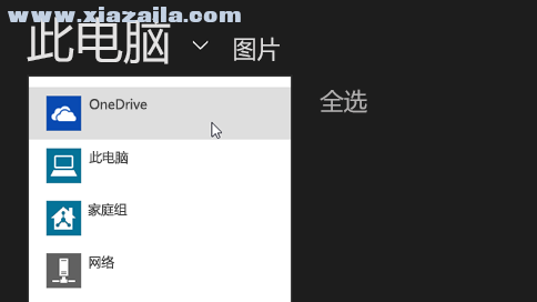 OneDrive v22.151.0717官方版