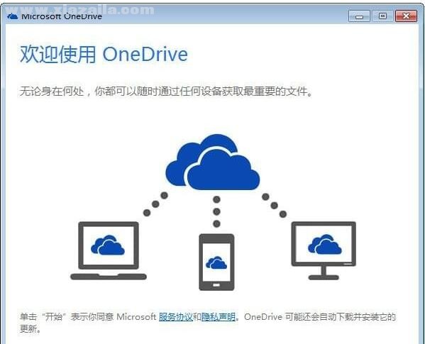 OneDrive v22.151.0717官方版