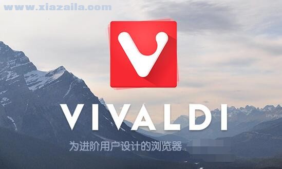Vivaldi浏览器 v5.7.2921.29官方版