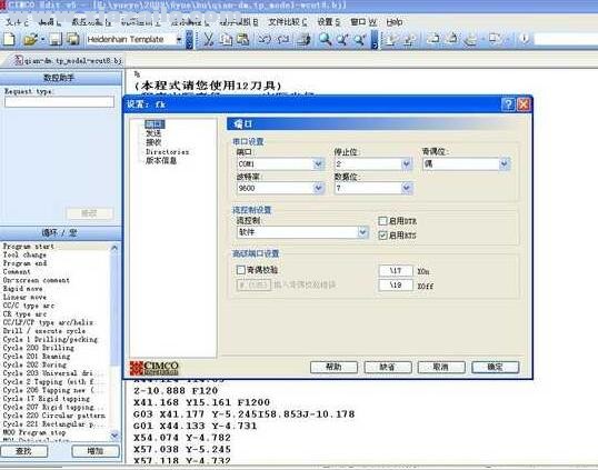 cimco edit v6 绿色中文版 附使用教程