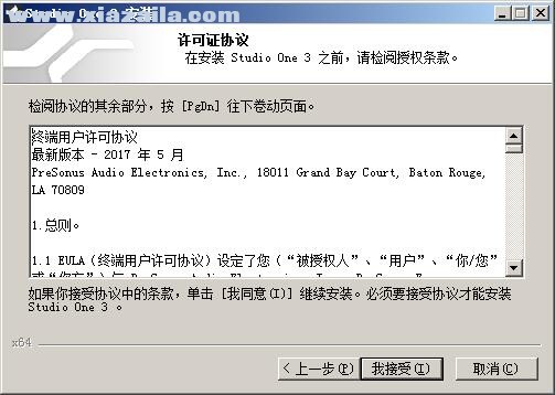 Studio One Pro 3 v3.5.4.45392中文版 附安装教程