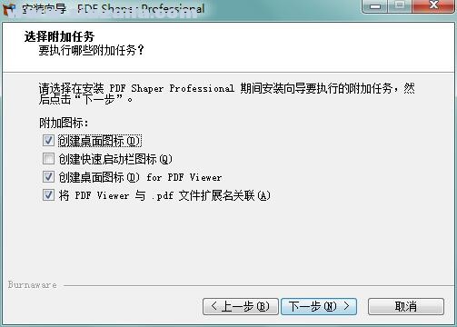 PDF Shaper Professional(PDF工具箱) v12.9免费版
