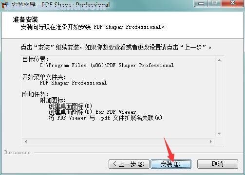 PDF Shaper Professional(PDF工具箱) v12.9免费版