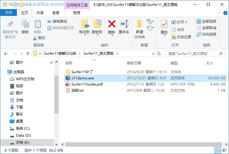 surfer12 v12.2.705中文版 附序列号