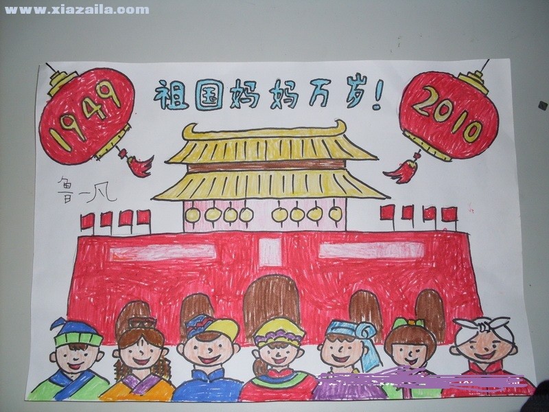 国庆节绘画图片大全(3)