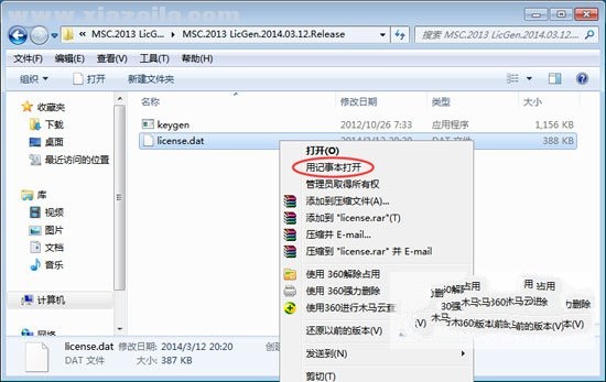 Msc Adams 2014 64位/32位 中文版 附安装教程