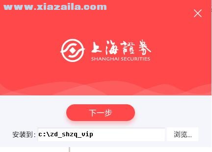 上海证券VIP版 v2.02官方版