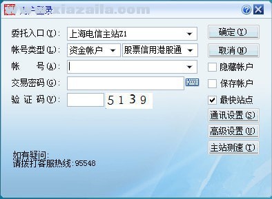 中信证券至胜全能版网上交易 v8.18.94官方版