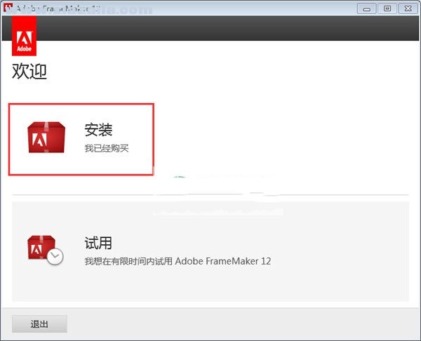Adobe FrameMaker 12 免费版 附安装教程