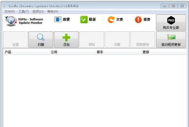 SUMo(软件更新工具) v5.17.0.532中文版