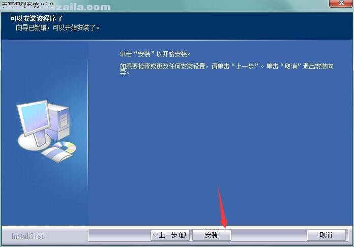 汉翔大将军手写板驱动 v8.0中文版