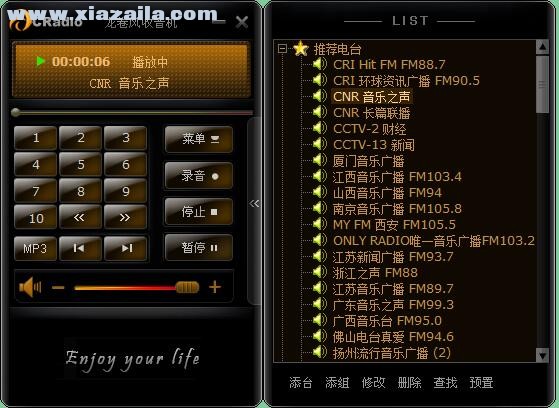 龙卷风网络收音机 v7.7官方电脑版