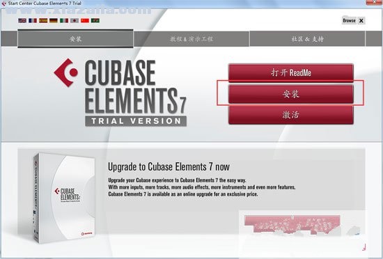 Cubase 7(音乐制作软件) v7.07中文版 附安装教程