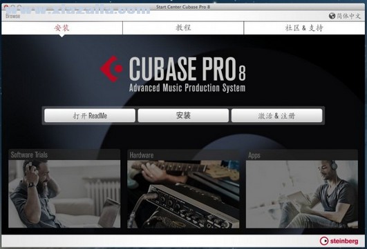 cubase 8.5 中文版 附安装教程