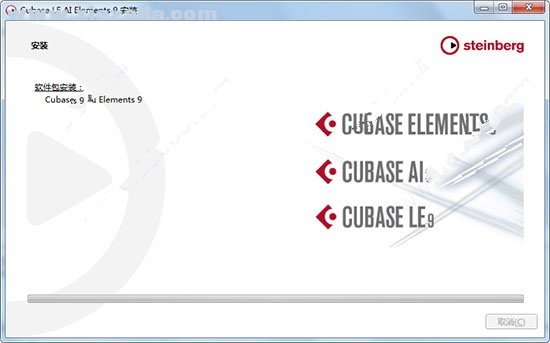 Cubase Elements 9 中文版 附安装教程