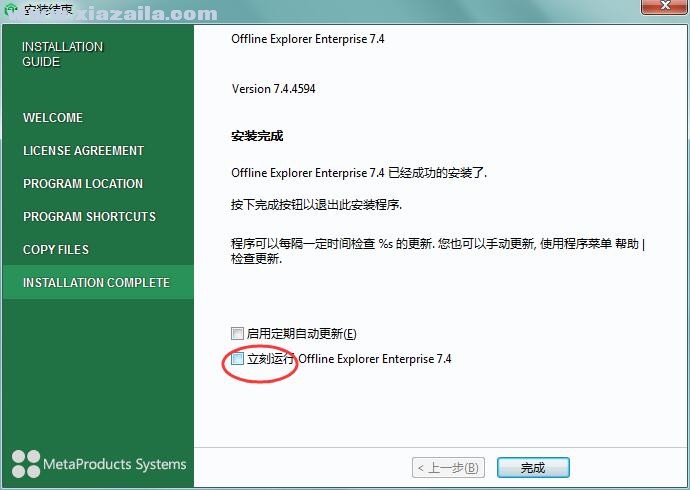 整站下载工具(Offline Explorer enterprise) v8.1.0.4904中文版