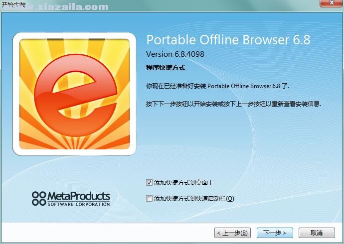 Offline Browser(离线浏览器) v8.1.0.4904免费版