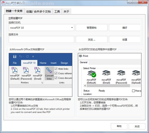 novaPDF(PDF创建工具) v11.7.367中文版