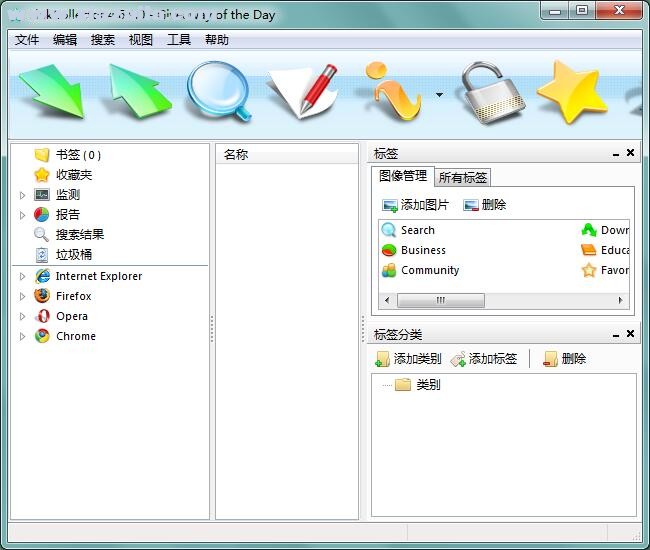 LinkCollector(书签管理工具) v4.7.0中文绿色版