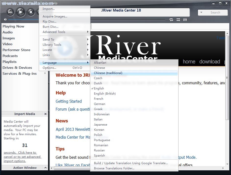 J.River Media Center(音乐管理软件)(2)