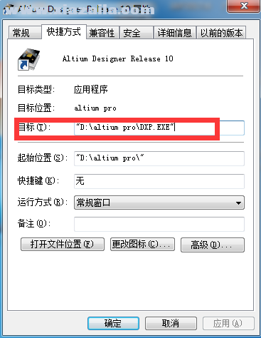 altium designer 10(ad10) 中文免费版 附安装教程