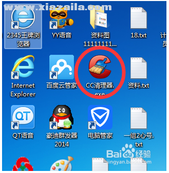 cc清理器v5.60中文绿色版 附使用教程(2)