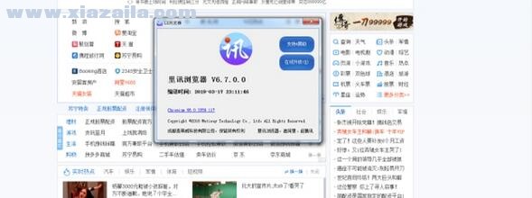 里讯浏览器 v8.21.05.14官方版
