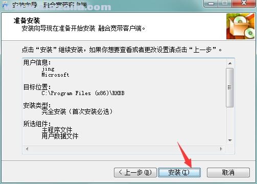 中国移动融合宽带客户端 v1.3.2 官方版