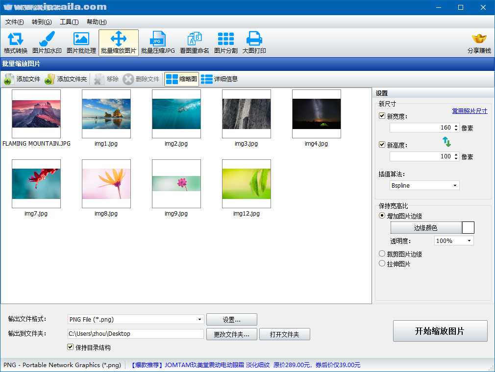 神奇图像处理软件 v2.0.0.278官方版