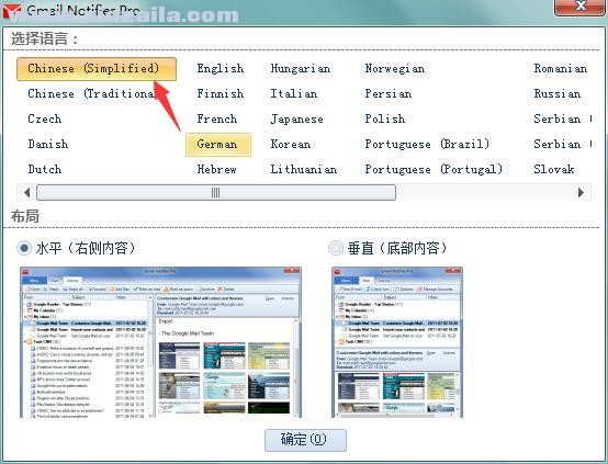 gmail邮件提醒软件(Gmail Notifier Pro) v5.2.3中文绿色版
