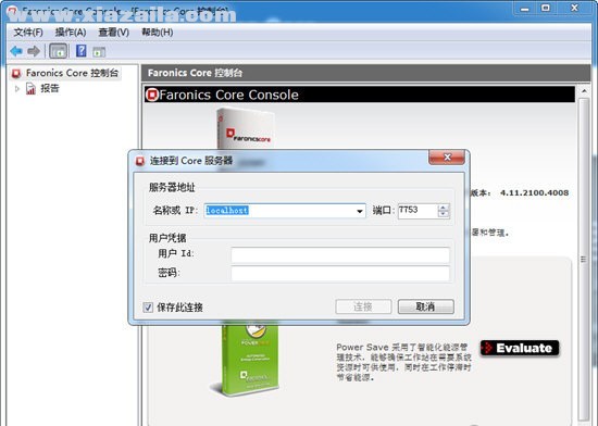 Faronics Core(多终端远程管理软件) v4.11.2100官方版