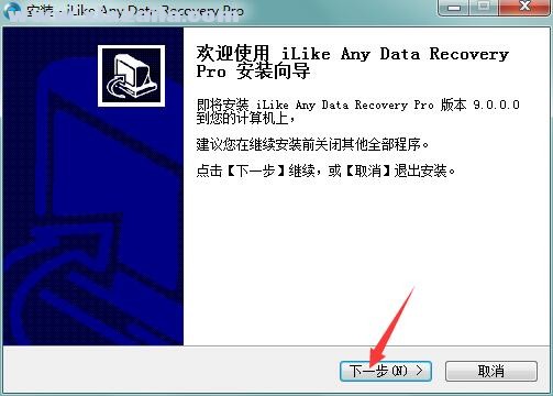 iLike Any Data Recovery Pro(数据恢复软件)(2)