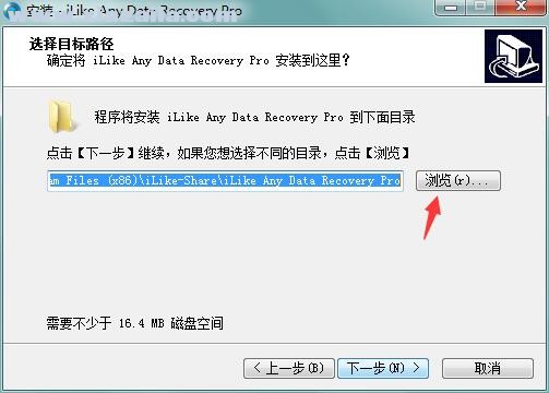 iLike Any Data Recovery Pro(数据恢复软件) v9.0.0.0官方版