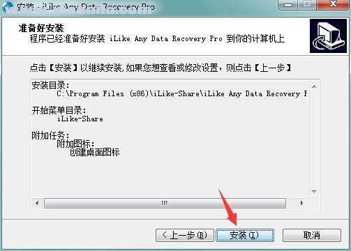iLike Any Data Recovery Pro(数据恢复软件) v9.0.0.0官方版