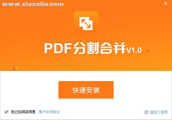 PDF猫分割合并工具 v1.2.0.4官方版