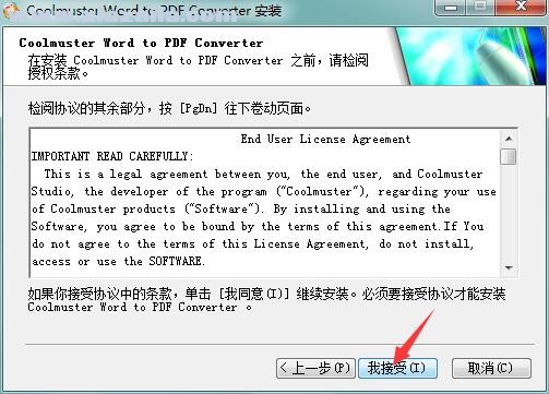 Coolmuster Word to PDF Converter(Word转PDF软件) v2.1.7官方版
