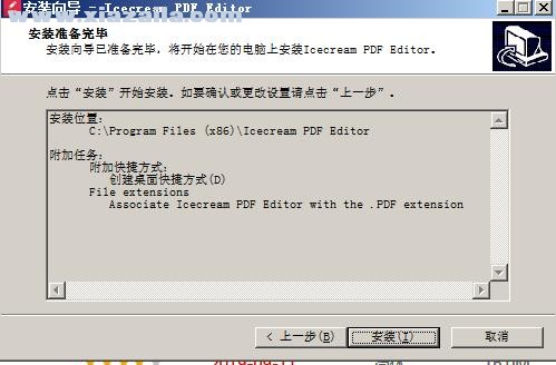 Icecream PDF Editor(PDF编辑器)(9)