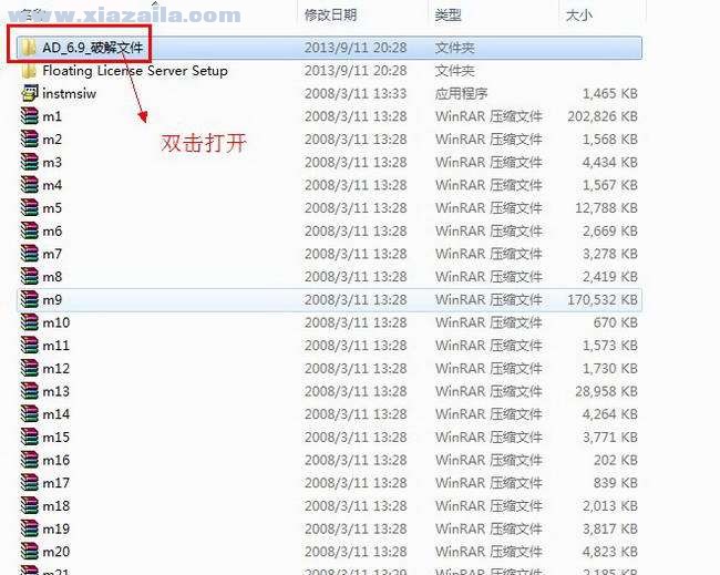 altium designer 6.9(ad6.9) 中文版 附安装教程